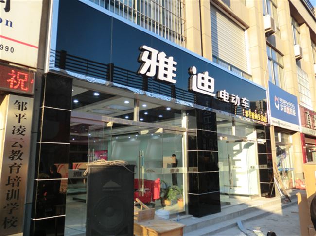 3844雅迪充电器电路图_电路图分享 3844雅迪充电器电路图
